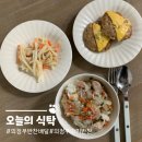 의정부 반찬배달 아기반찬 전문점 오늘의식탁 후기