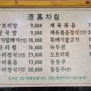 주막보리밥 통일동산점 이미지