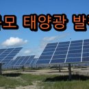 한국 태양광발전소 이미지