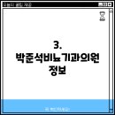 박준석비뇨기과의원