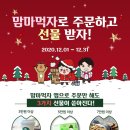 맘마마트 이미지