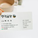 정덕 곰탕 이미지