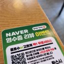 남위례역 맛집 환스시 커플 스시 세트 리얼 만족 후기