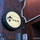 안녕맥주 이미지