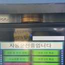 동림 셀프세차장 이미지