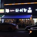 신창한방병원 이미지