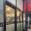 [김포 걸포 맛집] 주먹고기, 뒷고기 맛있는 걸포 숯불 주먹고기