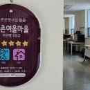 양촌여울마을 이미지