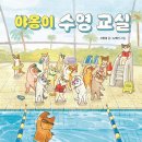 <밤낮 레스토랑> 서평 후기