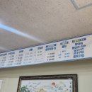 만포정횟집 이미지