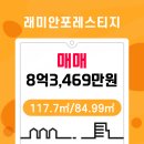 래미안황금공인중개사사무소 이미지