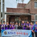 금탄동경로당 디트뉴스24