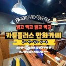 바닐라PC | 서울 홍대 | 여기 만화카페야, 라면박물관이야? &#39;카툰플러스 만화카페 홍대점&#39; 후기
