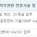 [SK케미칼] 2011년 하반기 안동백신공장(생산관리) 신입 모집 (~8/12) 이미지