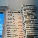 주왕산 삼계탕(주촌점)