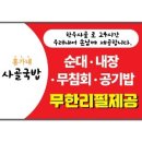 홍가네국밥 - 영월군 | 홍가네국밥