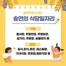 송연직업소개소 네이버블로그
