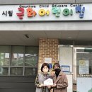 근화 어린이집 이미지