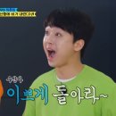 💛이찬원💛뽕숭아학당45회 방송후기💕환장짝꿍?