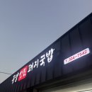 두양명품돼지국밥 이미지