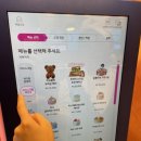 배스킨라빈스충북오송 이미지