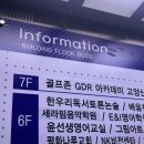 동백골프존GDR아카데미 | 고양시 스크린골프 골프존 GDR아카데미 신원점 레슨 후기