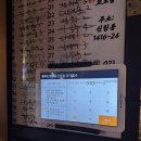 [신림맛집] 불타는꼬꼬발 | 퇴근 후 필수코스! 술 맛 나는 신림술집 후기