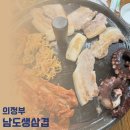 남도생삼겹 이미지