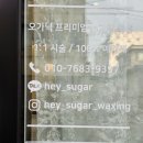 헤이슈가(HEY,SUGAR) 이미지
