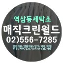 명품수선전문세탁소 이미지