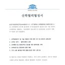2024년도 신구대학교 치위생과와 산학협력협정서 체결 이미지
