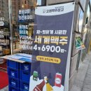 고래맥주 이미지
