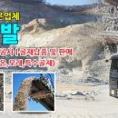 보은골재