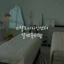 일산서구대화동피부관리 알엔뷰티랩에서 피지관리와 에르모듀 후기!