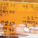 굿모닝토스트엔떡볶이