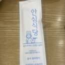 육대장 강동성심병원점 이미지