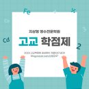 길라잡이학원