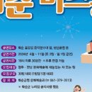 2024년 화순 꽃강길 버스킹 이미지