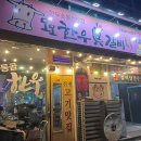 대구 진천동 내돈내산 소고기 맛집 모모한우진갈비