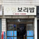수정보리밥 이미지