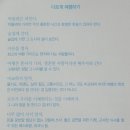 독서후기, 인생을 바꾸는 여행의 힘-채지형
