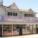 내고향젓갈상회 이미지