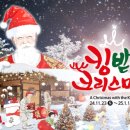 (12/1)크리스마스 리스 만들기 이미지