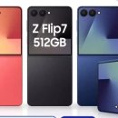 (주)케이원레일 | [혜택가 117만]삼성 공식 갤럭시 Z 플립7 512GB SM-F766N 자급제