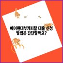 에이원모바일 이미지