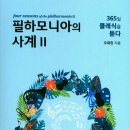 하모니아 이미지