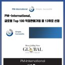 피엠나라