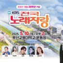 연제구청 지하1층 구민홀 | 전국노래자랑 연제구편｜5월 10일 부산교육대학교 본선 개최