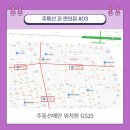 GS25 신천제일점 이미지