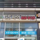 송도자이부동산공인중개사사무소 이미지